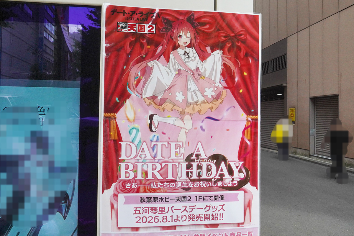ボークス秋葉原ホビー天国2(8月1日撮影)