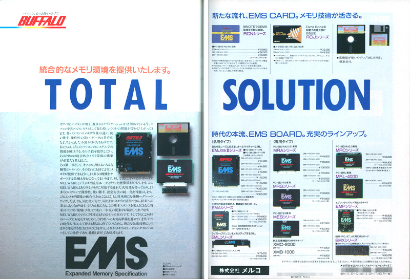 メルコ(当時)の広告に掲載されていた専用スロットに増設する3MBのメモリは、参考としてPC-9801ES用の価格が62,000円でした。対応機種が少々違えど、純正品が139,000円するところ半額以下になるのだから、こちらを買わない手はなかったでしょう。
