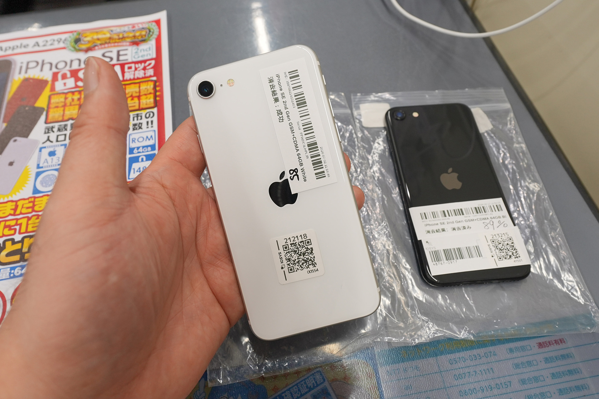 第2世代iPhone SE