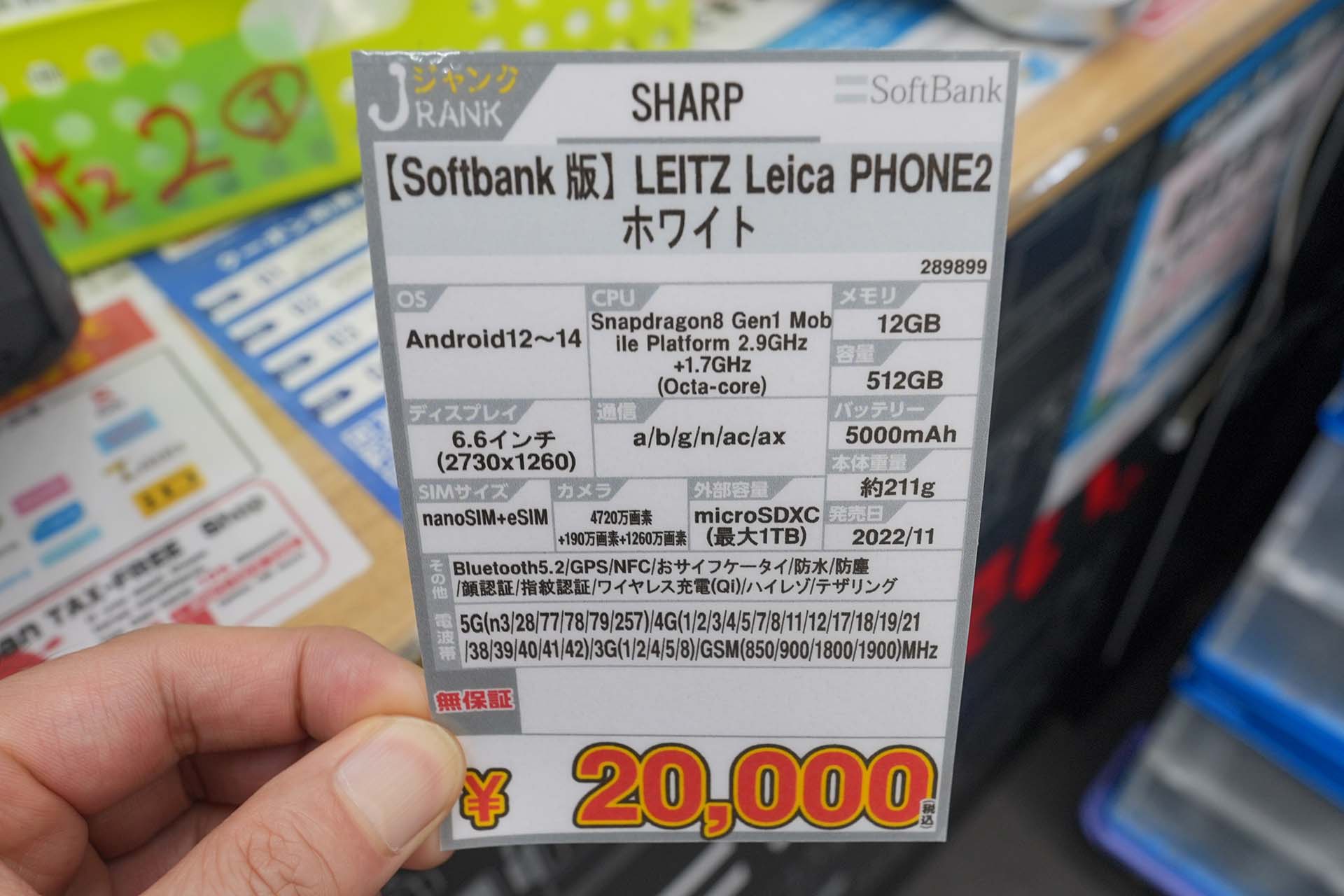 LEITZ Lica PHONE2 ジャンク品