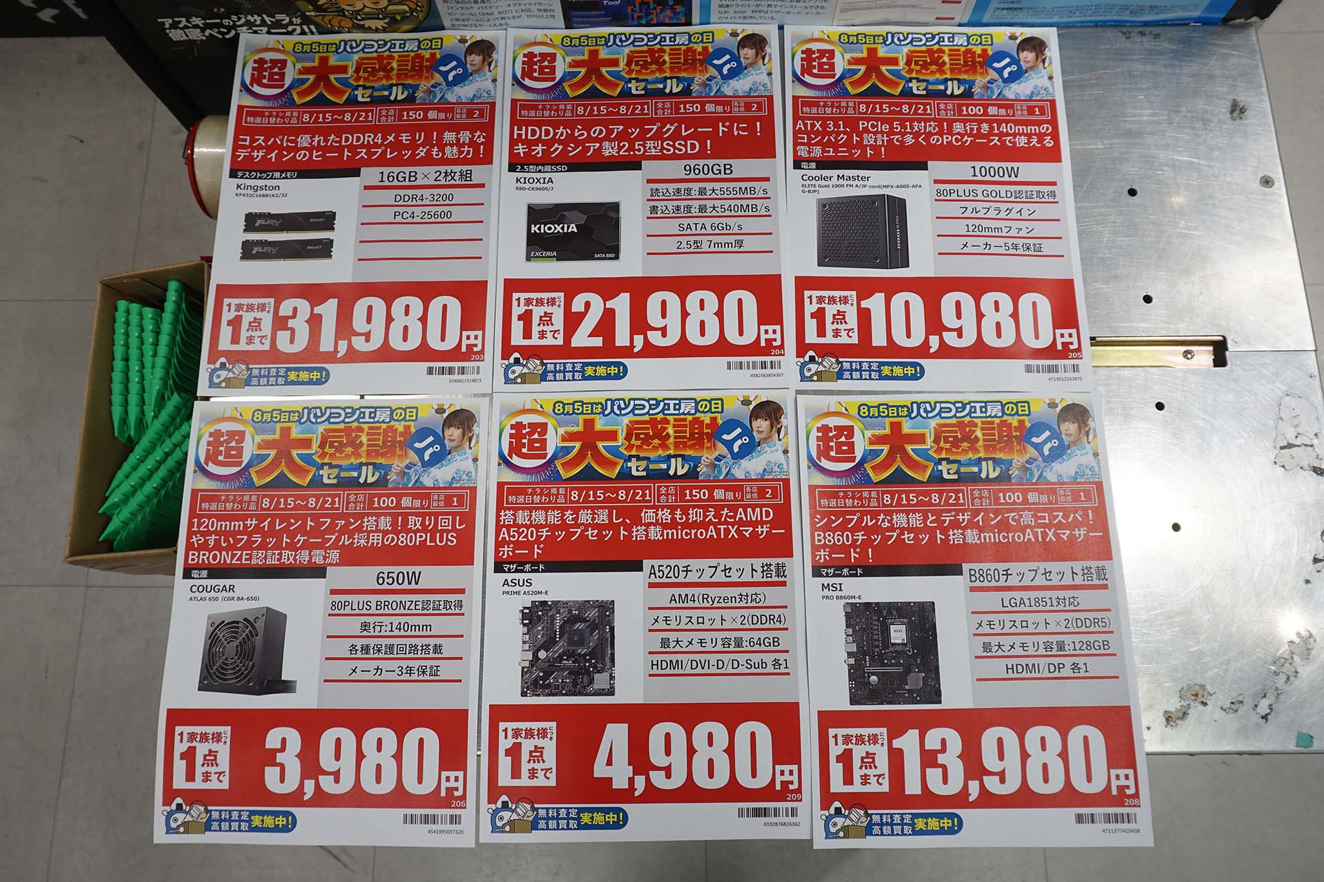 15日(土)から販売