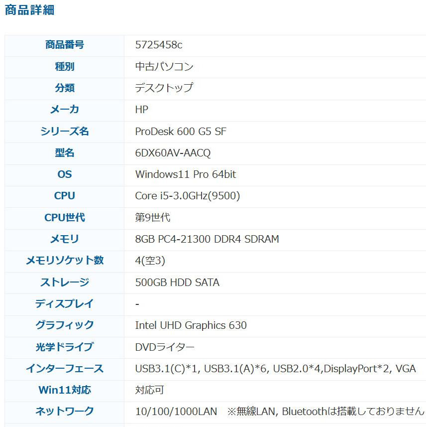 メモリの仕様は、呪文のようなスペック表から読み取れる。この表の場合「メモリ」および「メモリソケット数」をチェック。メモリの項に「PC4-21300」という表記があるが、これは「DDR4-2666」とほぼ同義。この表記の違いについてはちょっと話が複雑になるので詳しい解説は<a href="https://akiba-pc.watch.impress.co.jp/docs/sp/1231939.html#m17" class="n" target="_blank">こちらの記事</a>で確認していただきたい