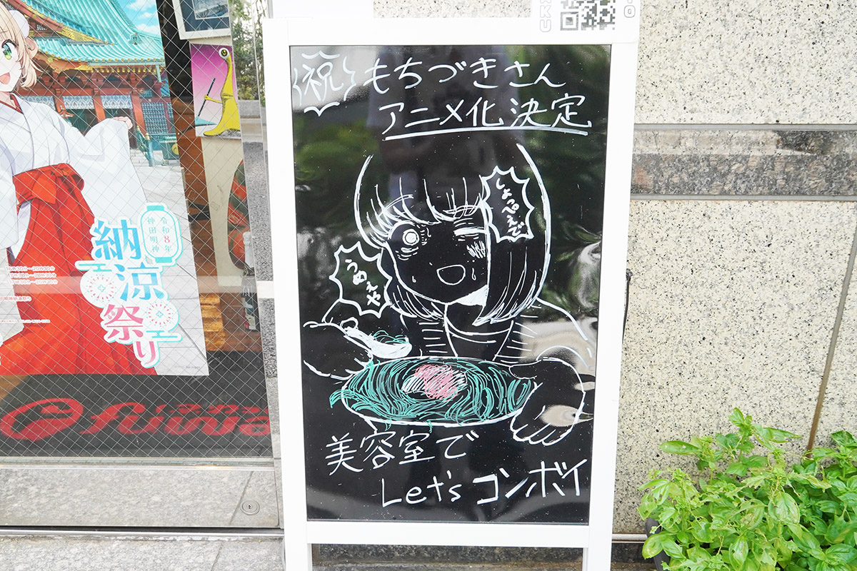 fuwat(8月8日撮影)
