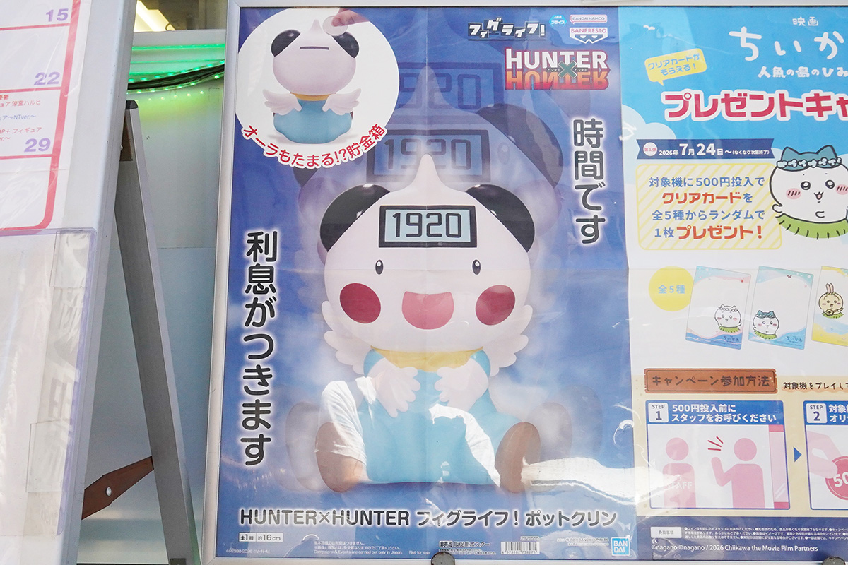 遊戯場(8月8日撮影)