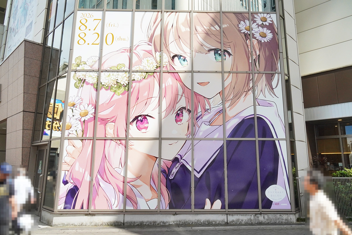 アトレ秋葉原(8月7日撮影)