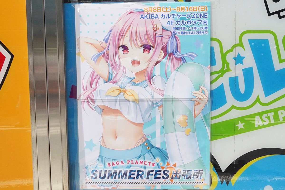 カルポップ(8月8日撮影)