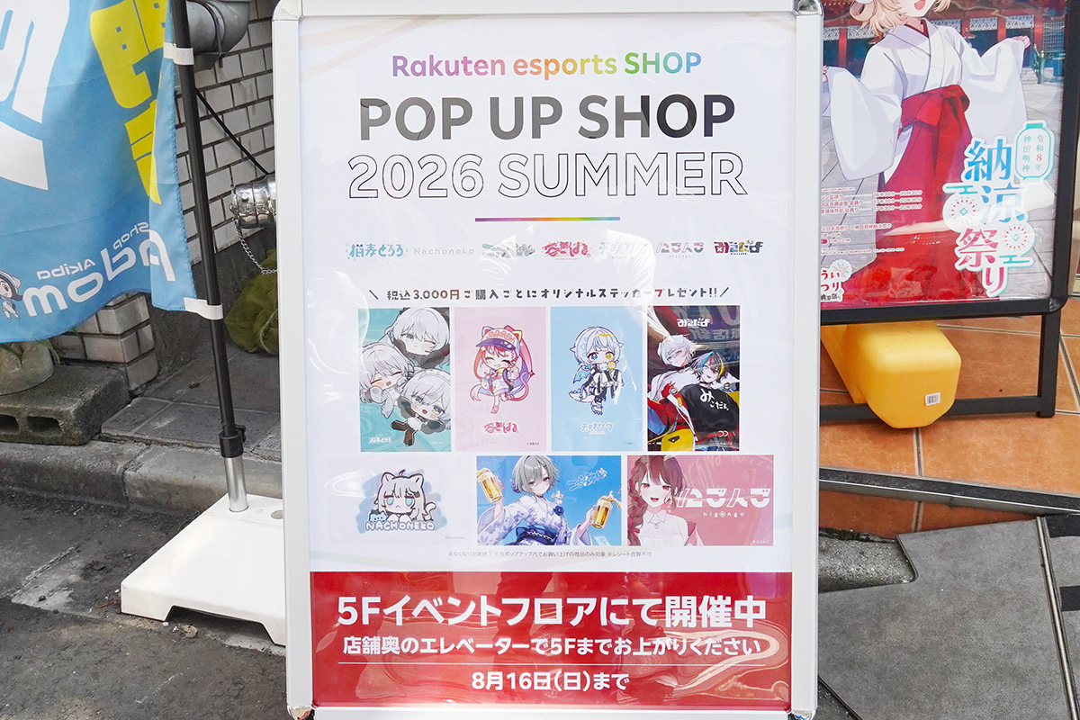 FandomAkiba(8月8日撮影)