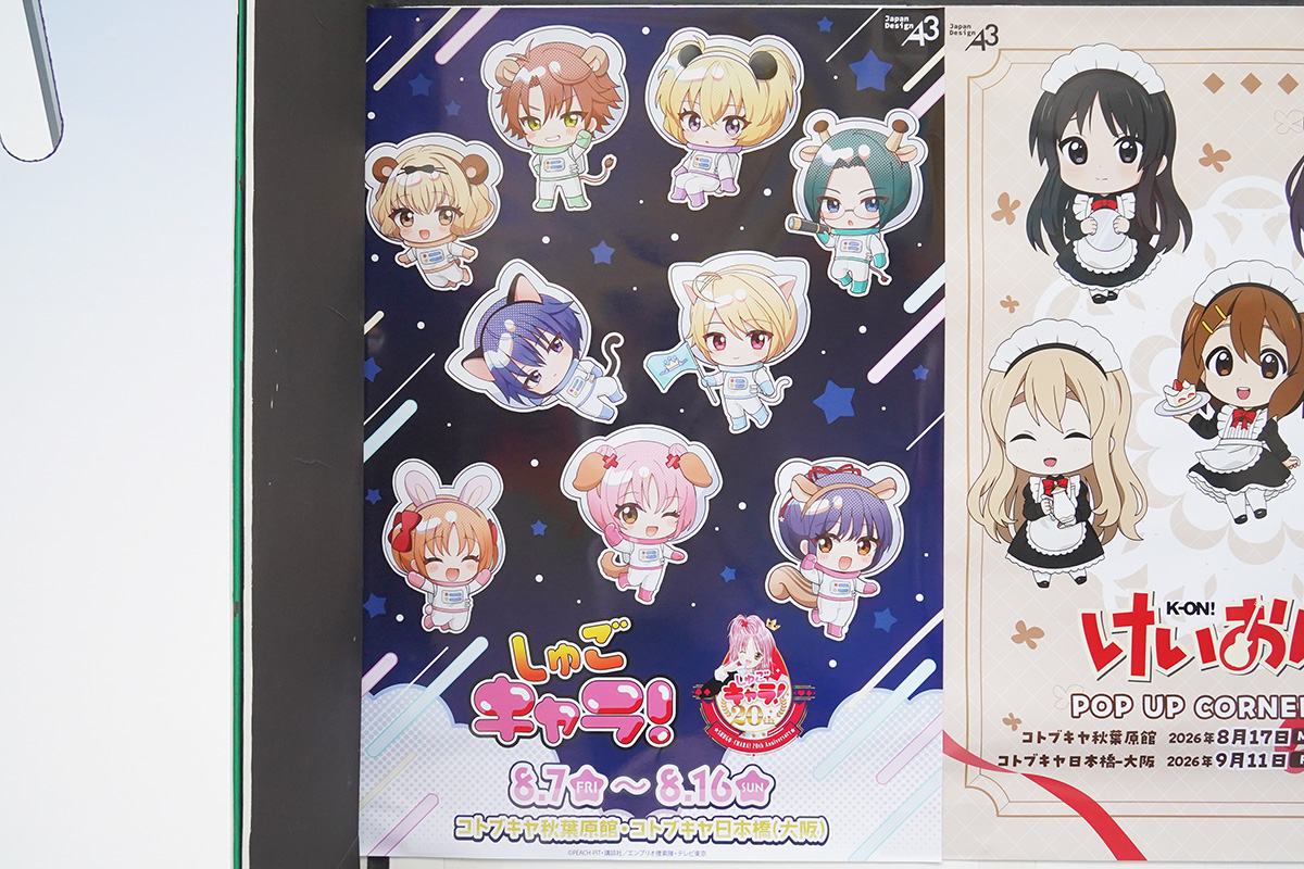 (8月7日撮影)