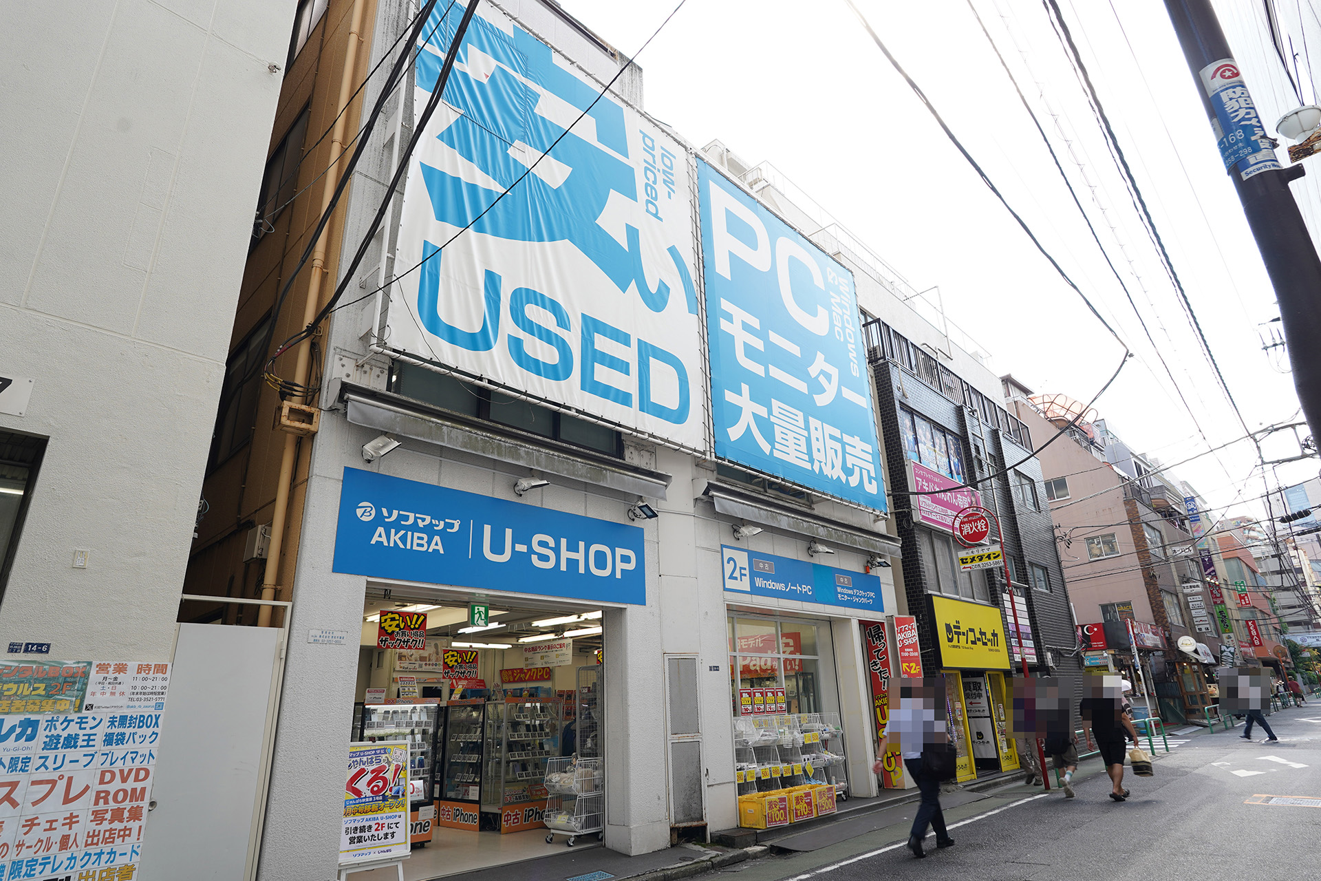 移転先の<a href="https://www.sofmap.com/tenpo/?id=shops&sid=akiba_ushop" class="deliver_inner_content i">ソフマップAKIBA U-SHOP</a>