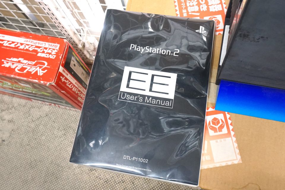 PlayStation 2開発機「DTL-T10000H」が店頭入荷、価格は348,000円