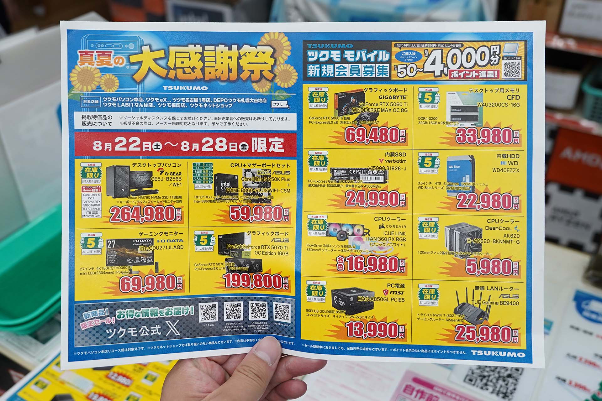 <a href="/shop/at/99ex.html" class="deliver_inner_content">TSUKUMO eX.</a>でも販売