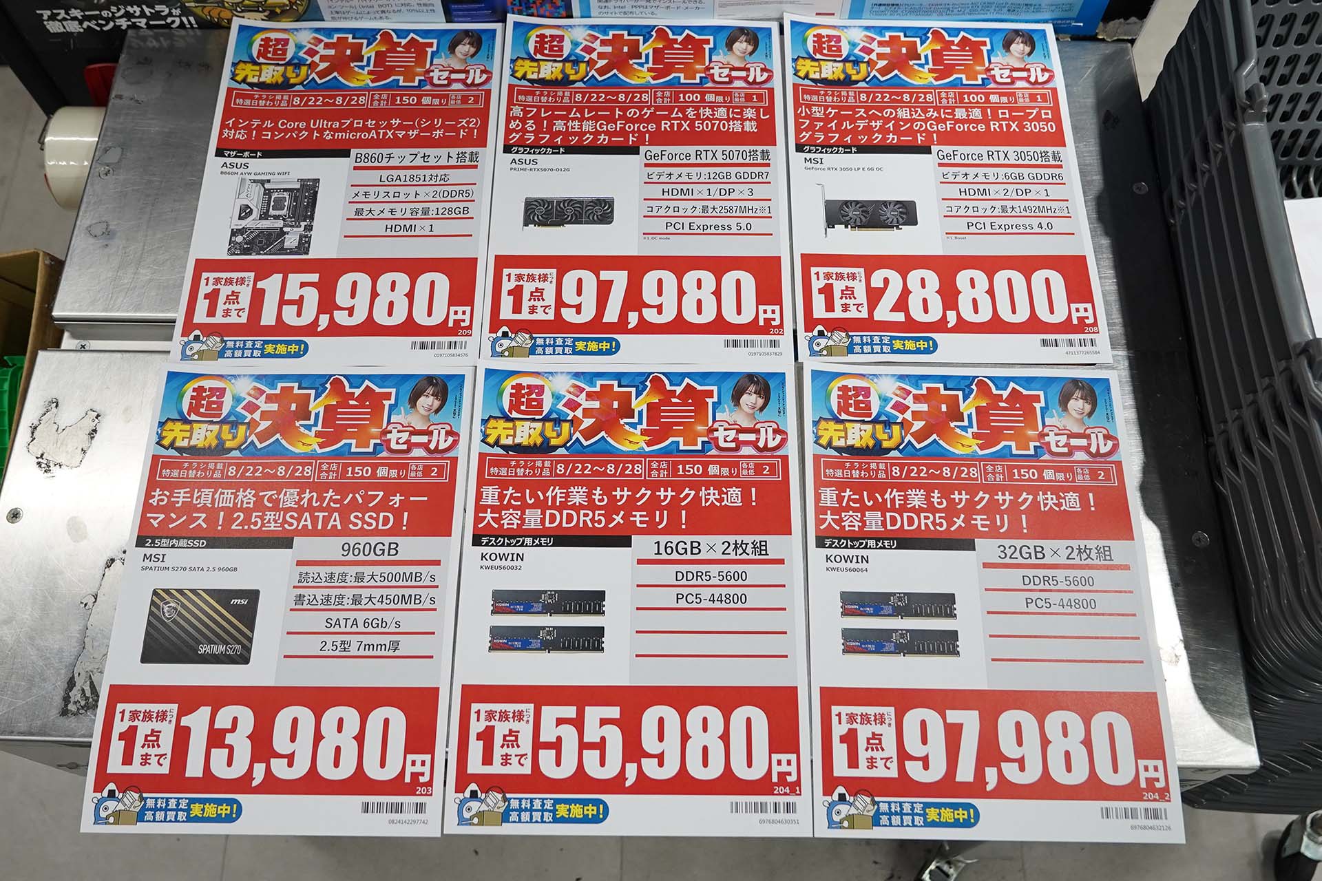 22日(土)から販売