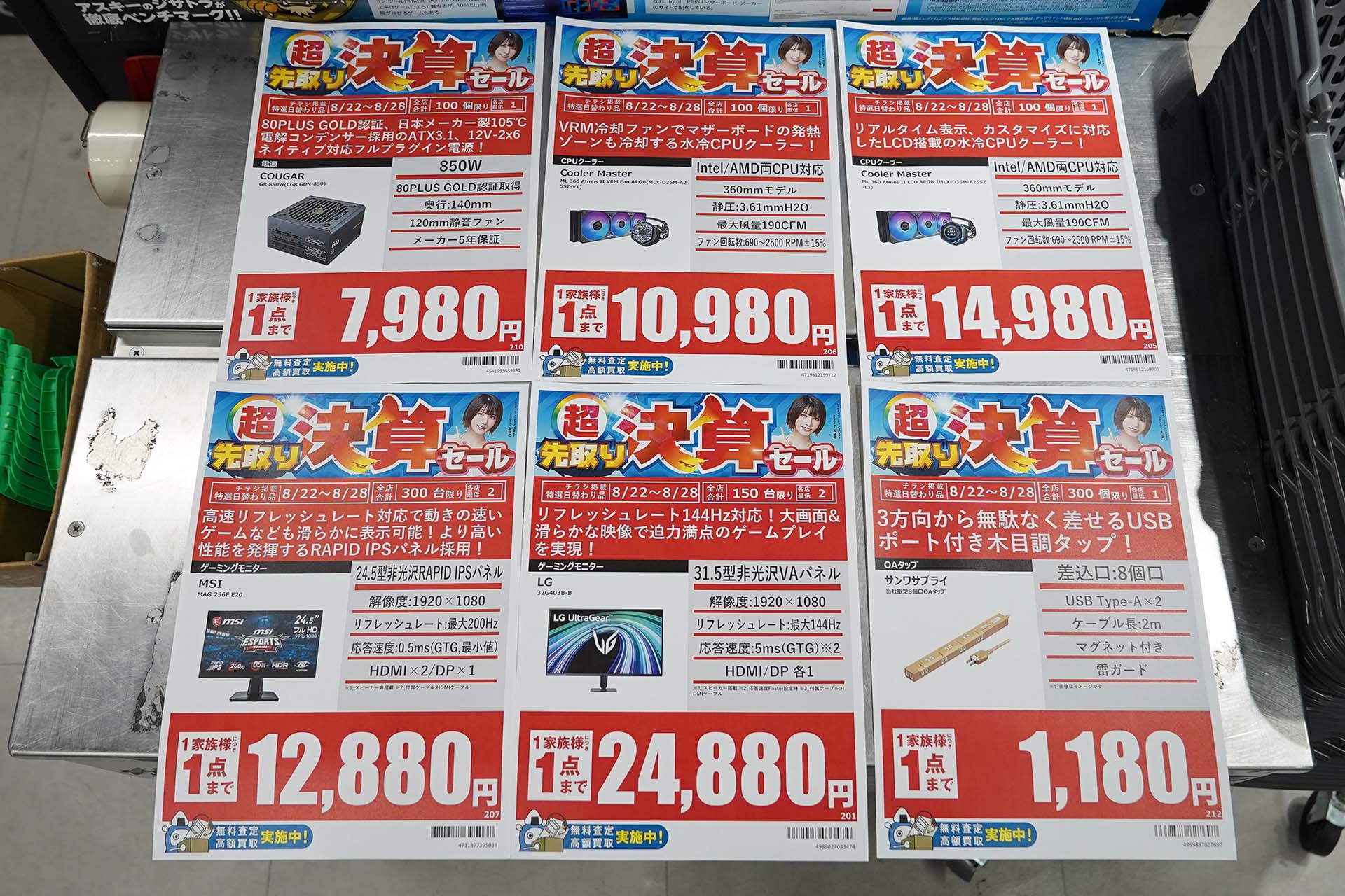 22日(土)から販売