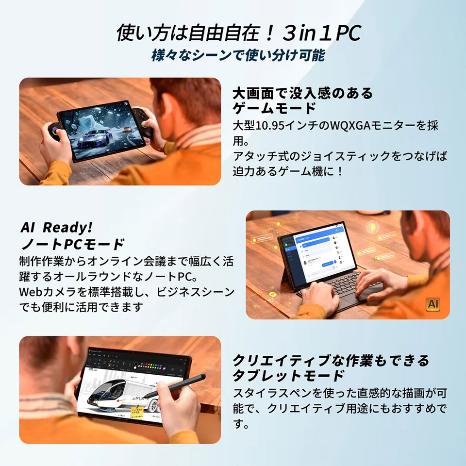 Intel Arc G3 Extreme搭載の10.95インチ携帯ゲーミングPC「OneXPlayer