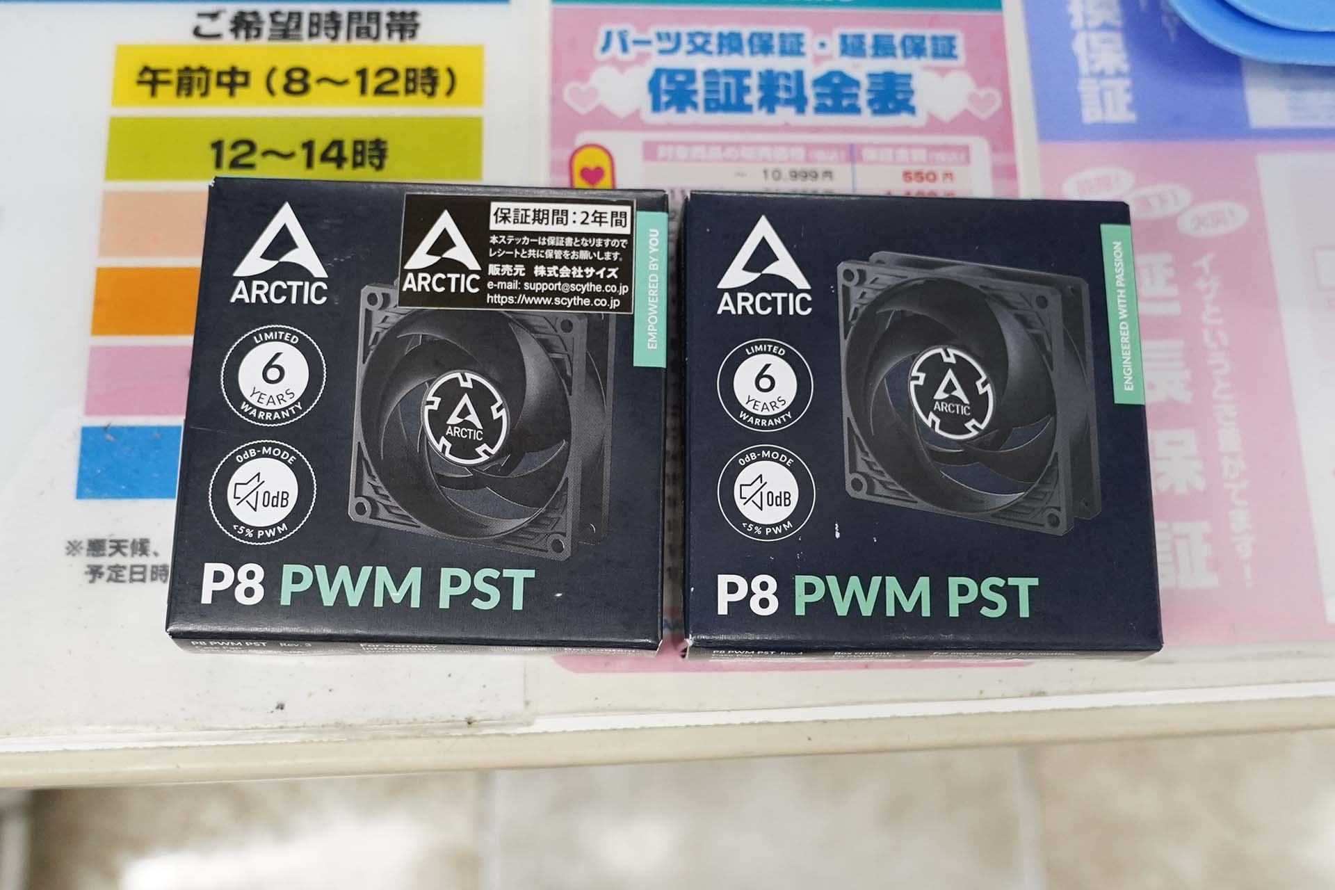 写真右が「Rev.4」、写真左が「Rev.3」のパッケージ