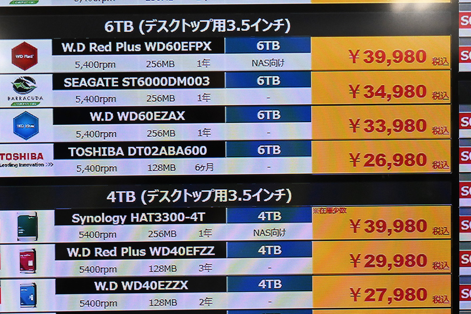 Western Digital「WD Red Plus」WD60EFPX(6TB)が39,980円、WD40EFZZ(4TB)が29,980円(8月22日撮影)