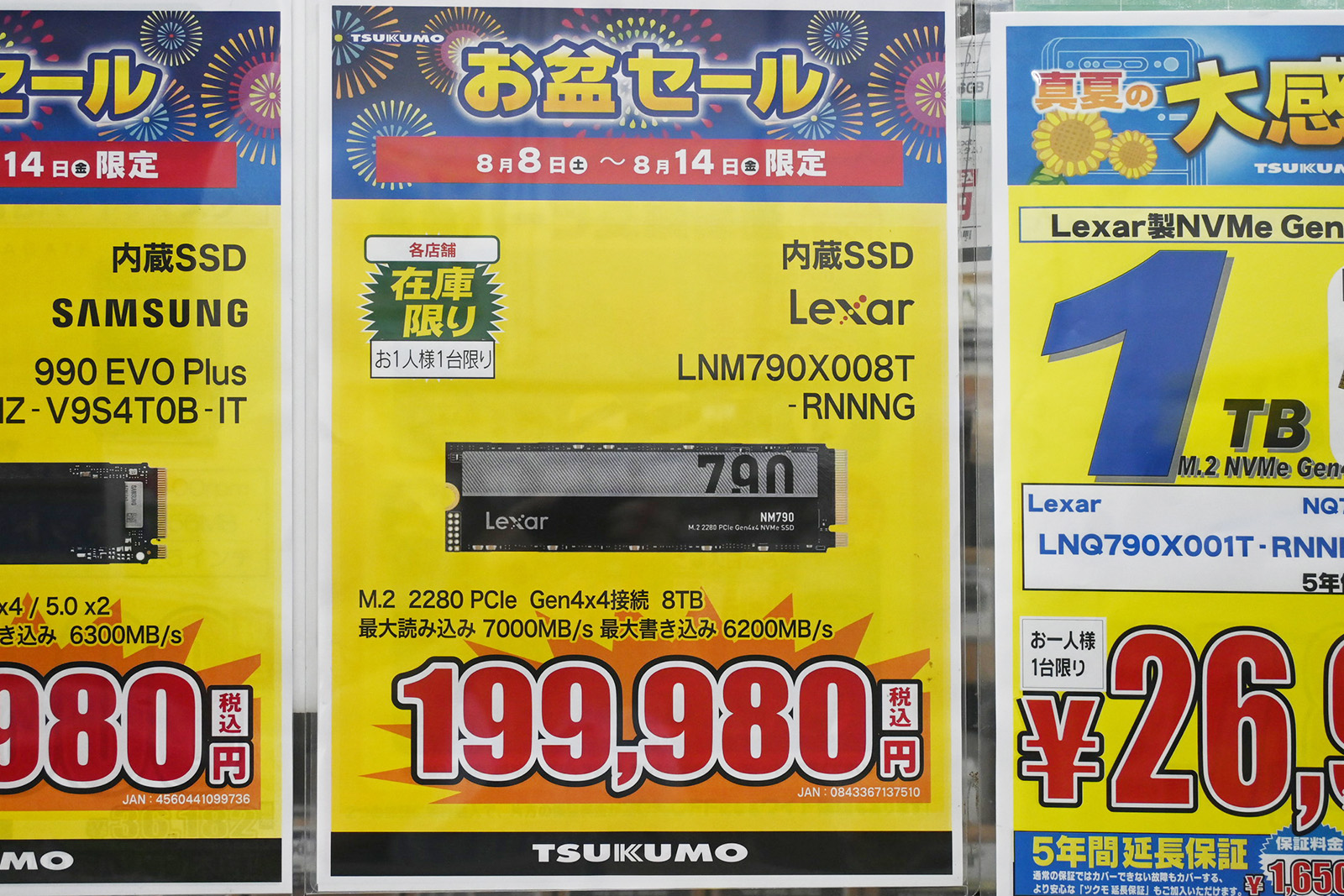 Lexar「「NM790」8TBが199,980円(8月8日撮影)