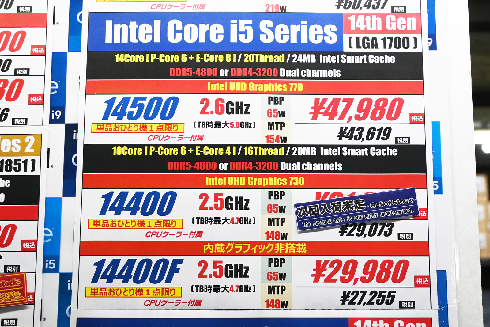 「Core i5-14500」が47,980円(8月22日撮影)