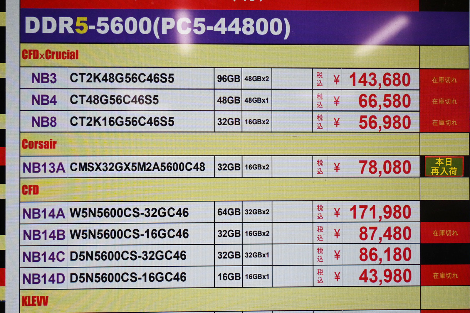 SO-DIMM「DDR5-5600」16GB×2枚組が78,080円(8月22日撮影)