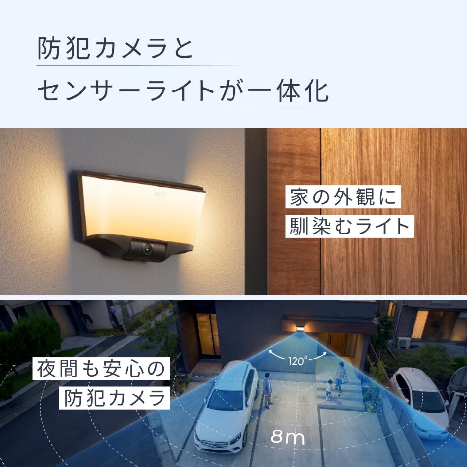 Ankerのライト一体型防犯カメラ「Eufy Wall Light Cam S4」が登場