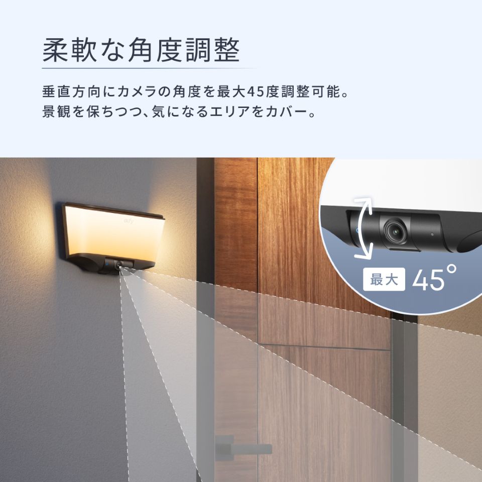 Ankerのライト一体型防犯カメラ「Eufy Wall Light Cam S4」が登場