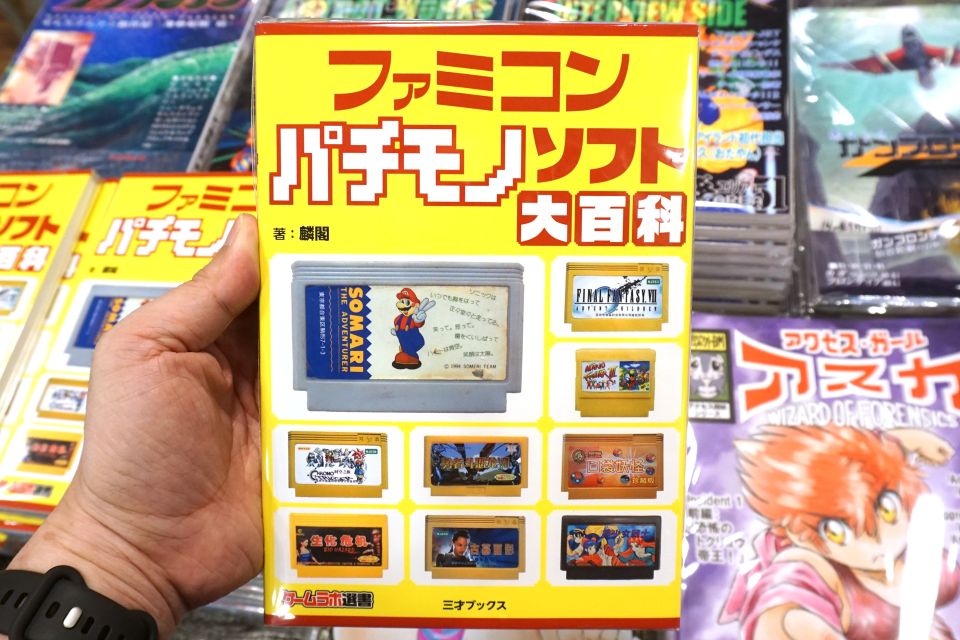 ファミコンソフト かつての“非正規ファミコンソフト”を研究した『ファミコン パチモノ