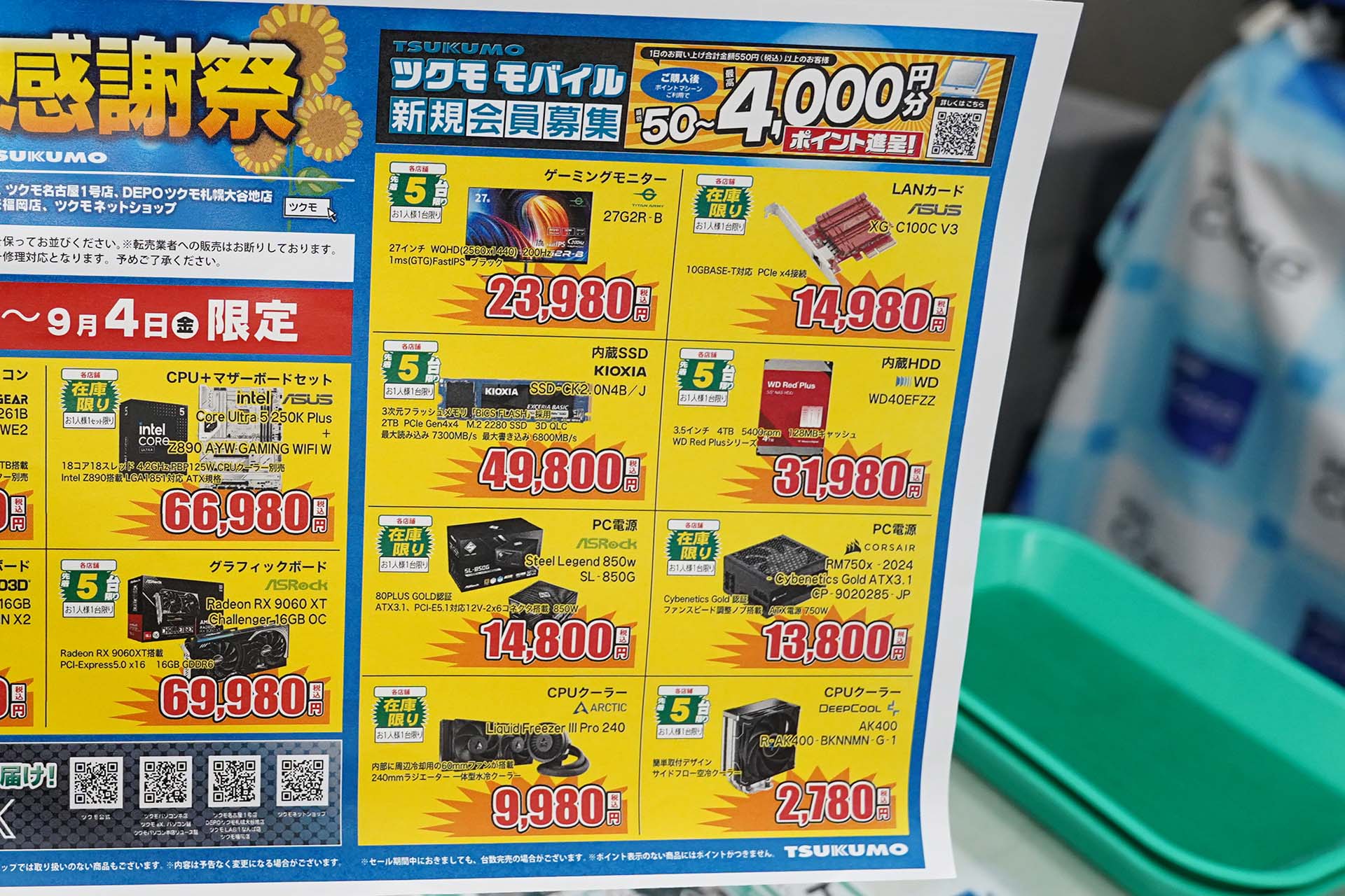 <a href="/shop/at/99ex.html" class="deliver_inner_content">TSUKUMO eX.</a>でも販売