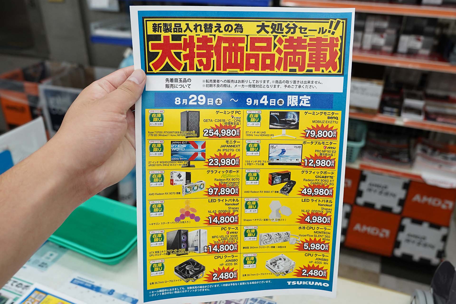 <a href="/shop/at/99honten.html" class="deliver_inner_content">ツクモパソコン本店</a>で販売