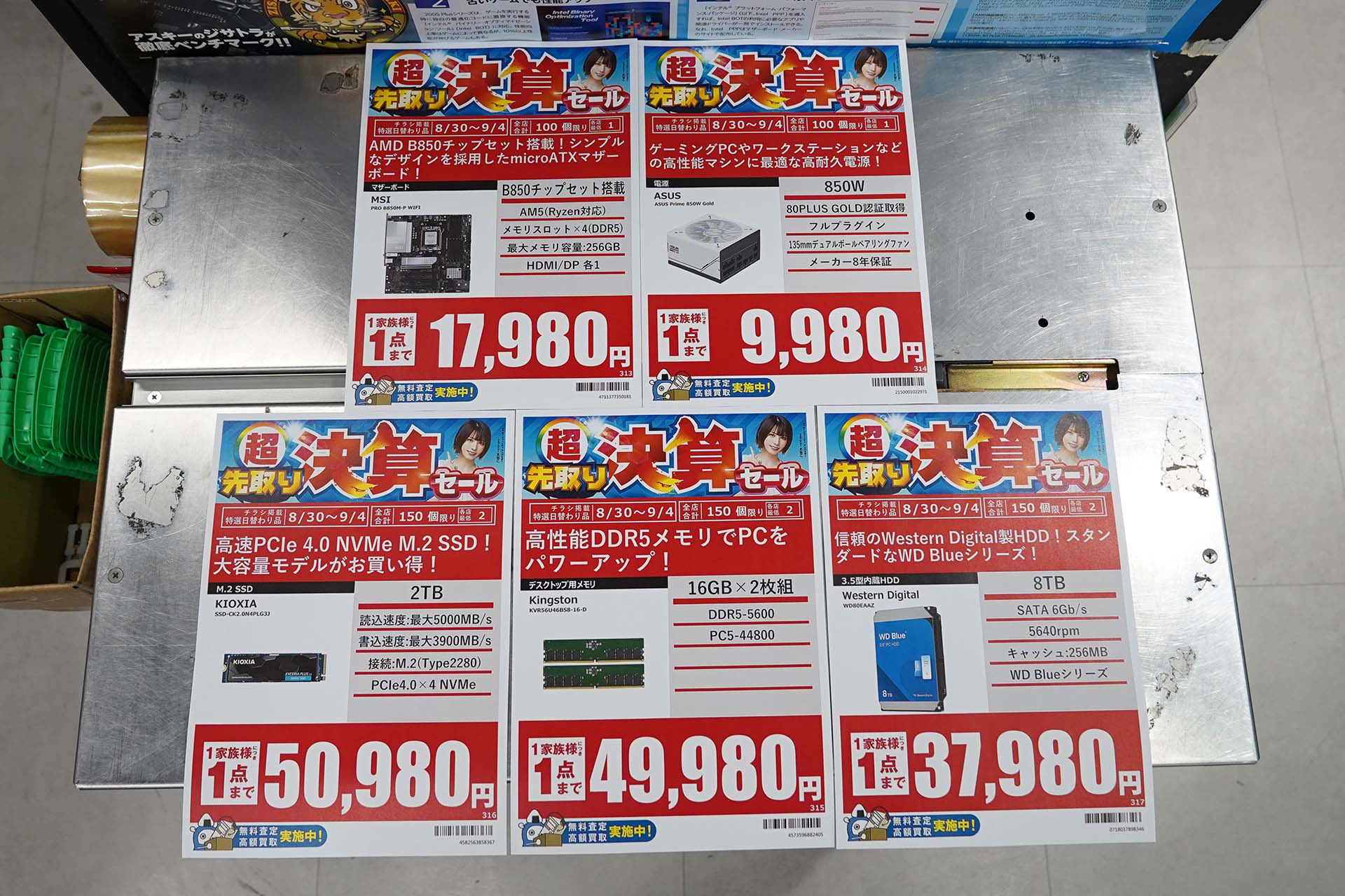 30日(日)から販売