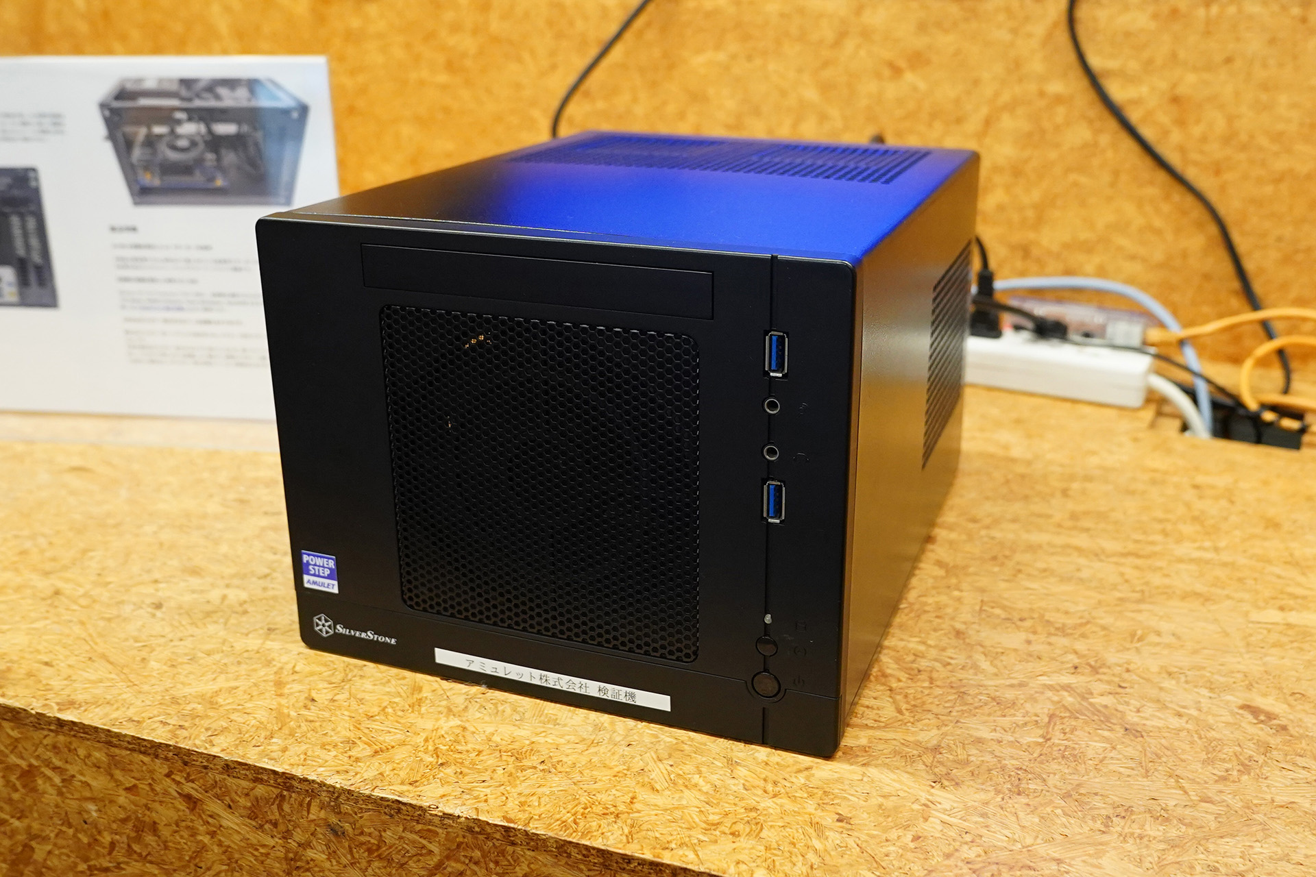 「POWERSTEP Cube IoT」