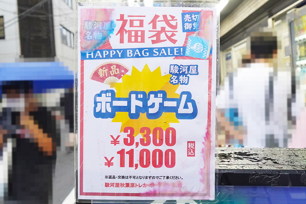 駿河屋秋葉原トレカ・ボードゲーム館(8月22日撮影)