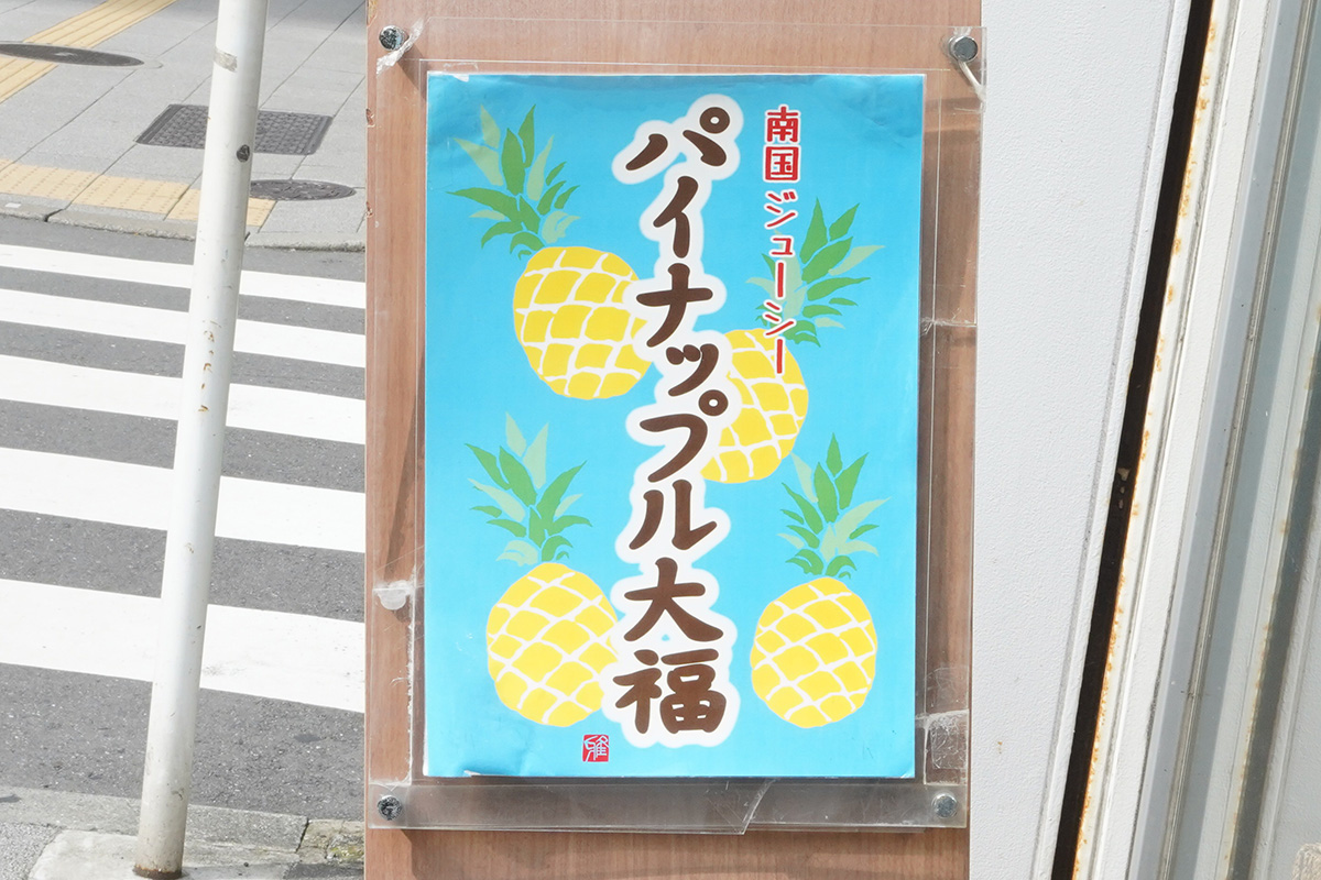 竹隆庵岡埜 秋葉原店(8月21日撮影)