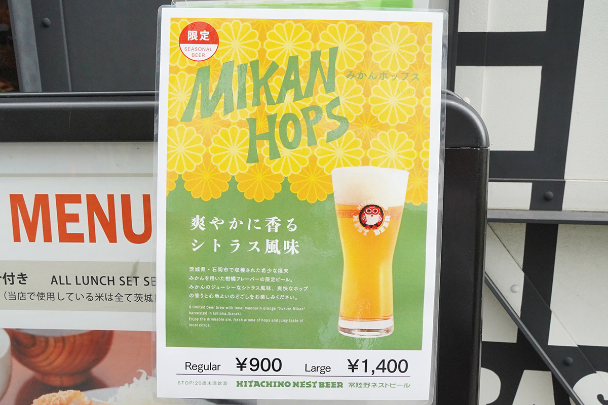 常陸野ブルーイング 秋葉原店(8月22日撮影)