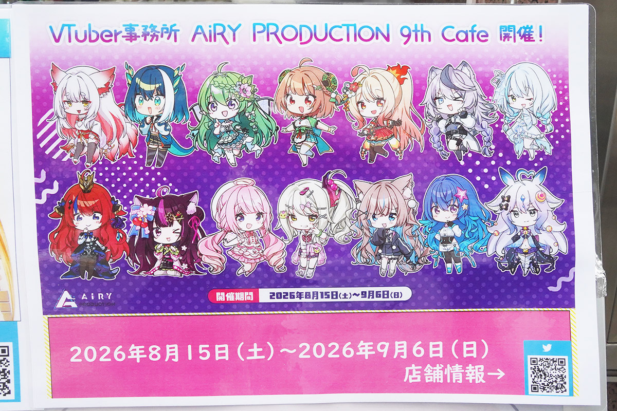 White＆CrossLoad(8月22日撮影)