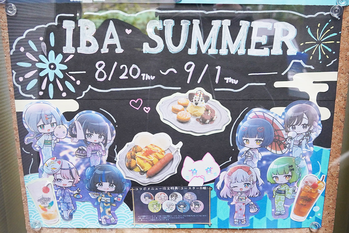 IMAGINARY BASE AKIHABARA(8月21日撮影)