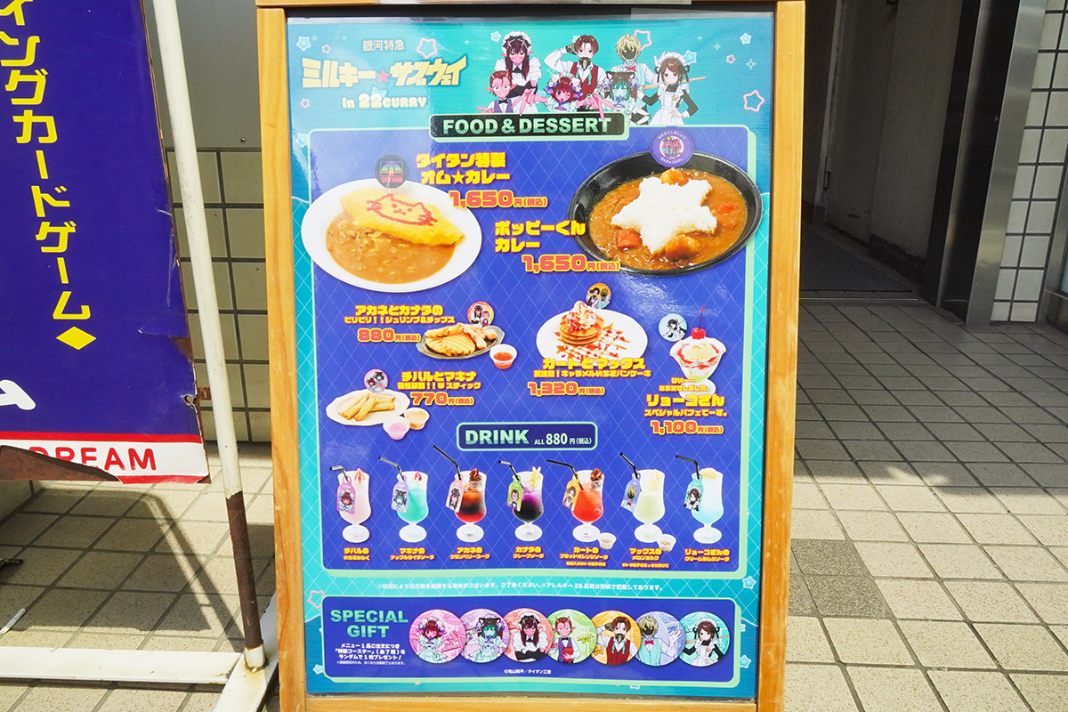 22カレー(8月21日撮影)