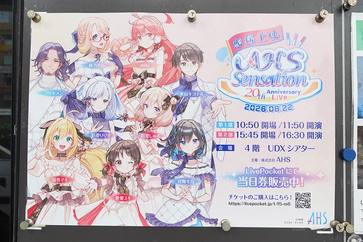 秋葉原UDX(8月22日撮影)