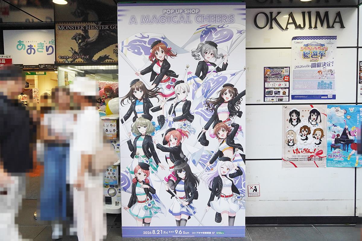 コトブキヤ秋葉原館(8月21日撮影)