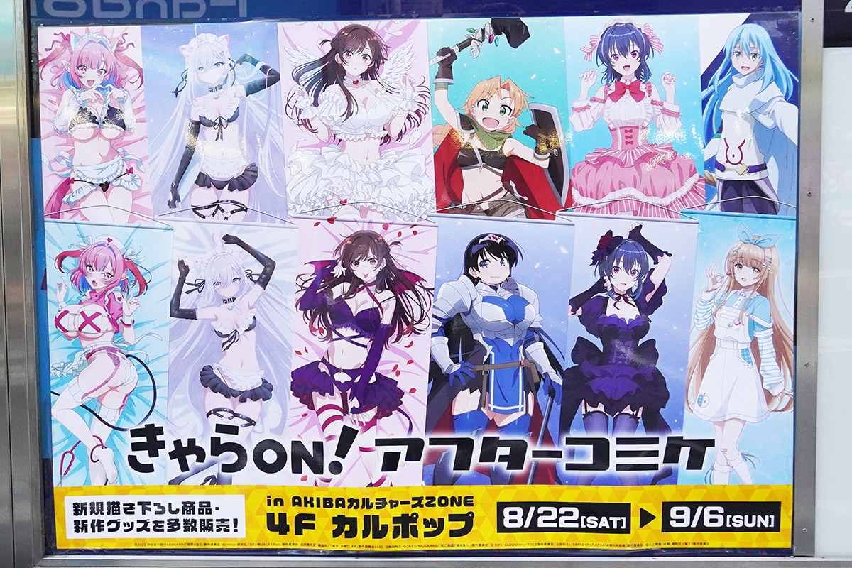 カルポップ(8月21日撮影)