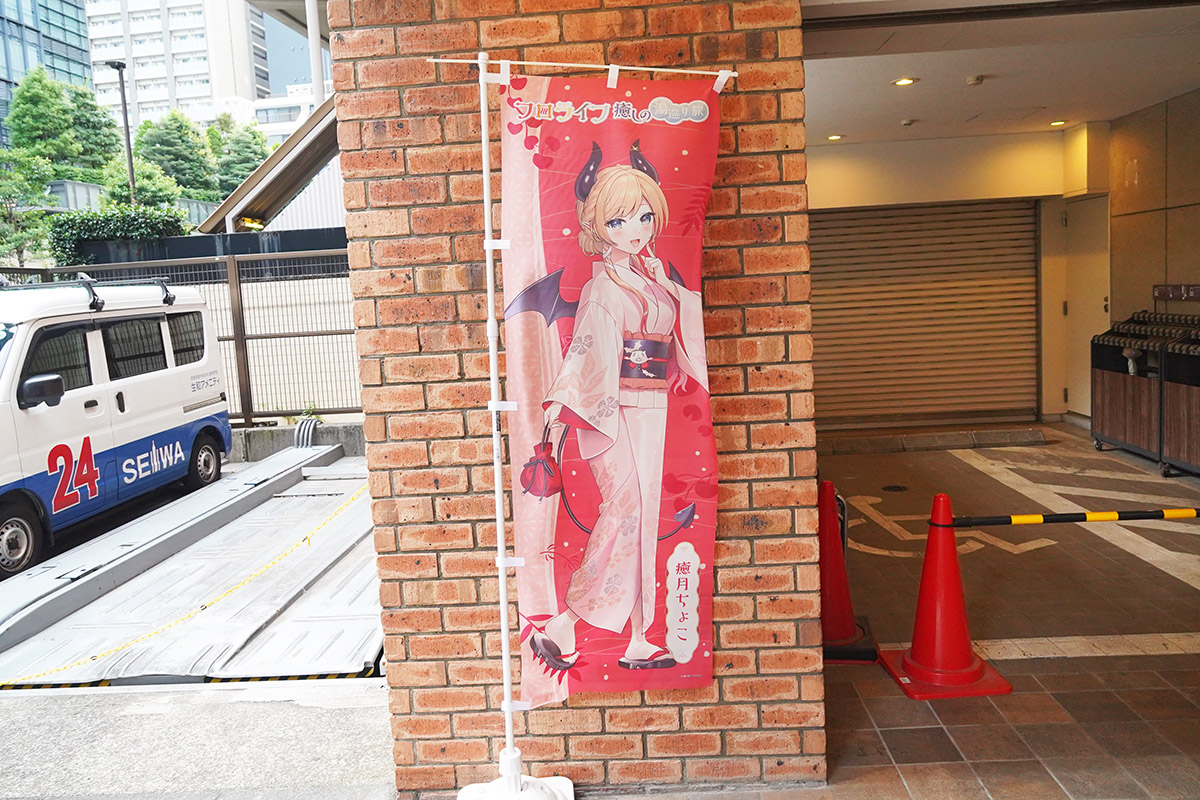 RAKU SPA 1010 神田(8月21日撮影)