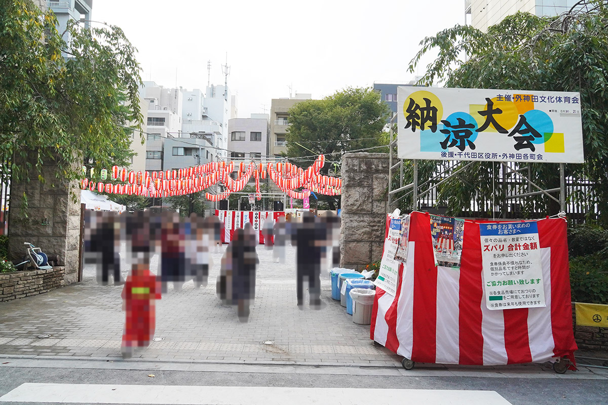 千代田区立芳林公園(8月21日撮影)