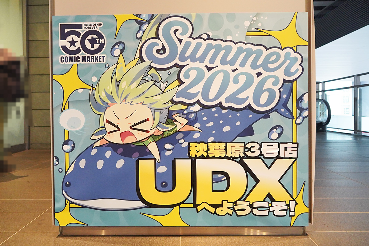 秋葉原UDX(8月22日撮影)