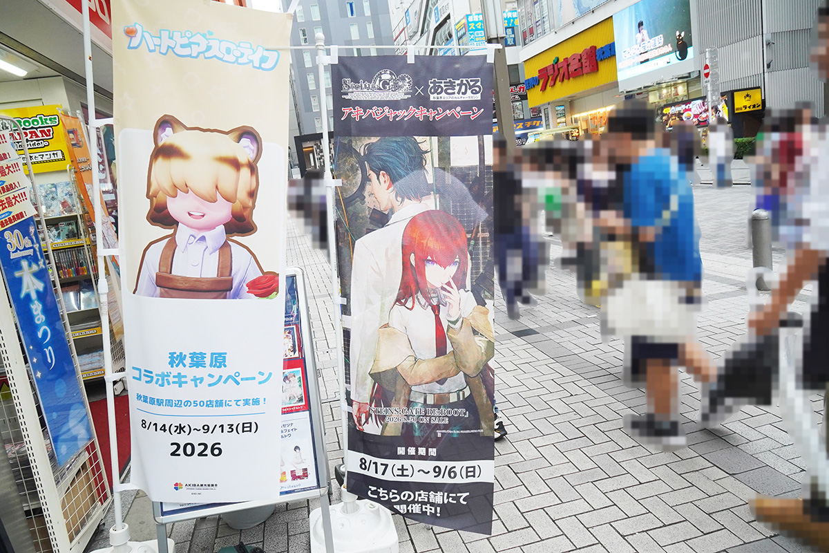 AKIHABARAゲーマーズ本店(8月22日撮影)