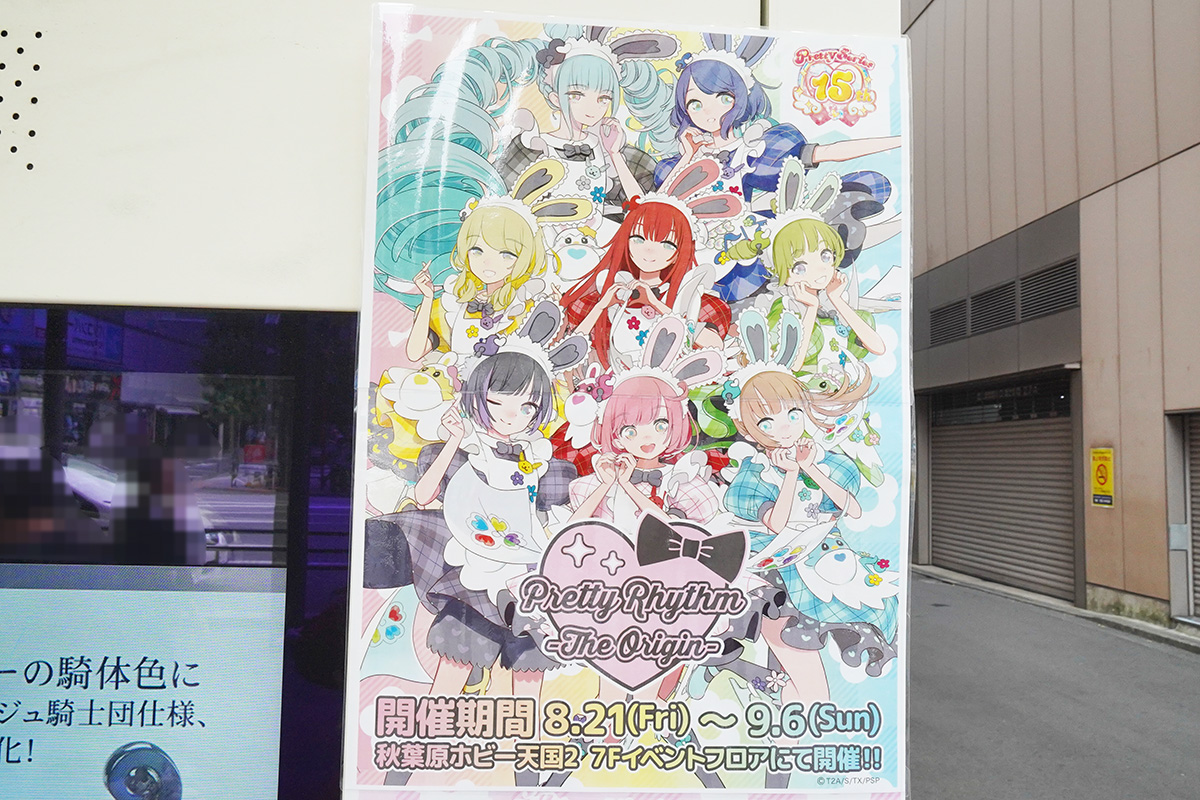 ボークス秋葉原ホビー天国2(8月22日撮影)
