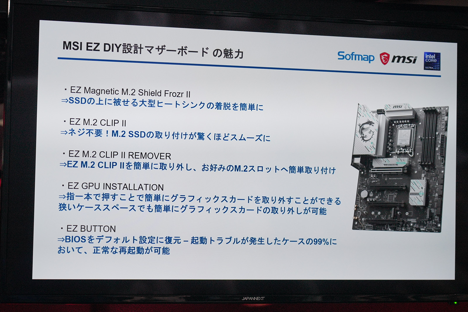 MSIのEZ DIY設計のメリット