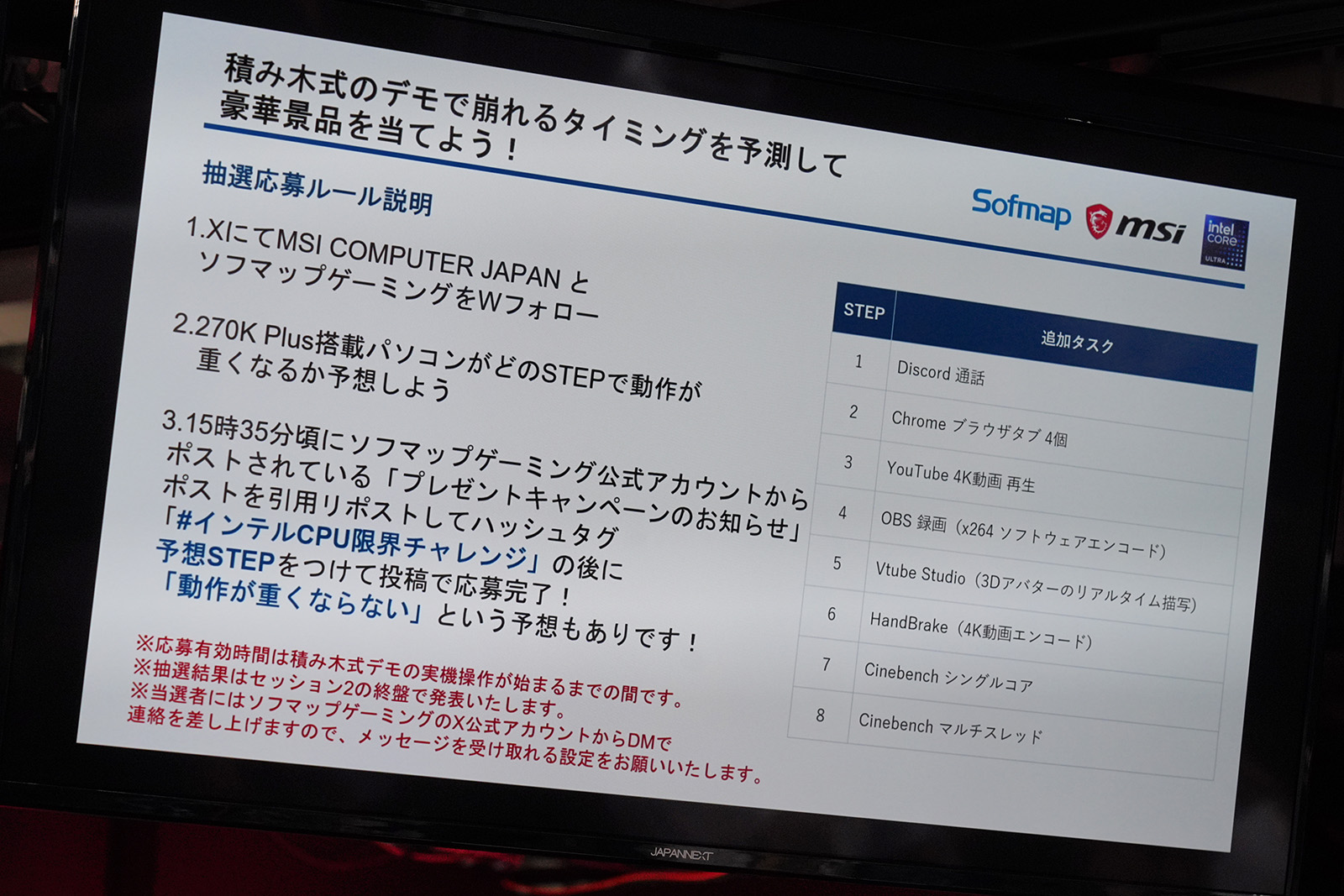 ながら作業を重ねていった際にゲームパフォーマンスにどう影響が出てくるのかをテスト