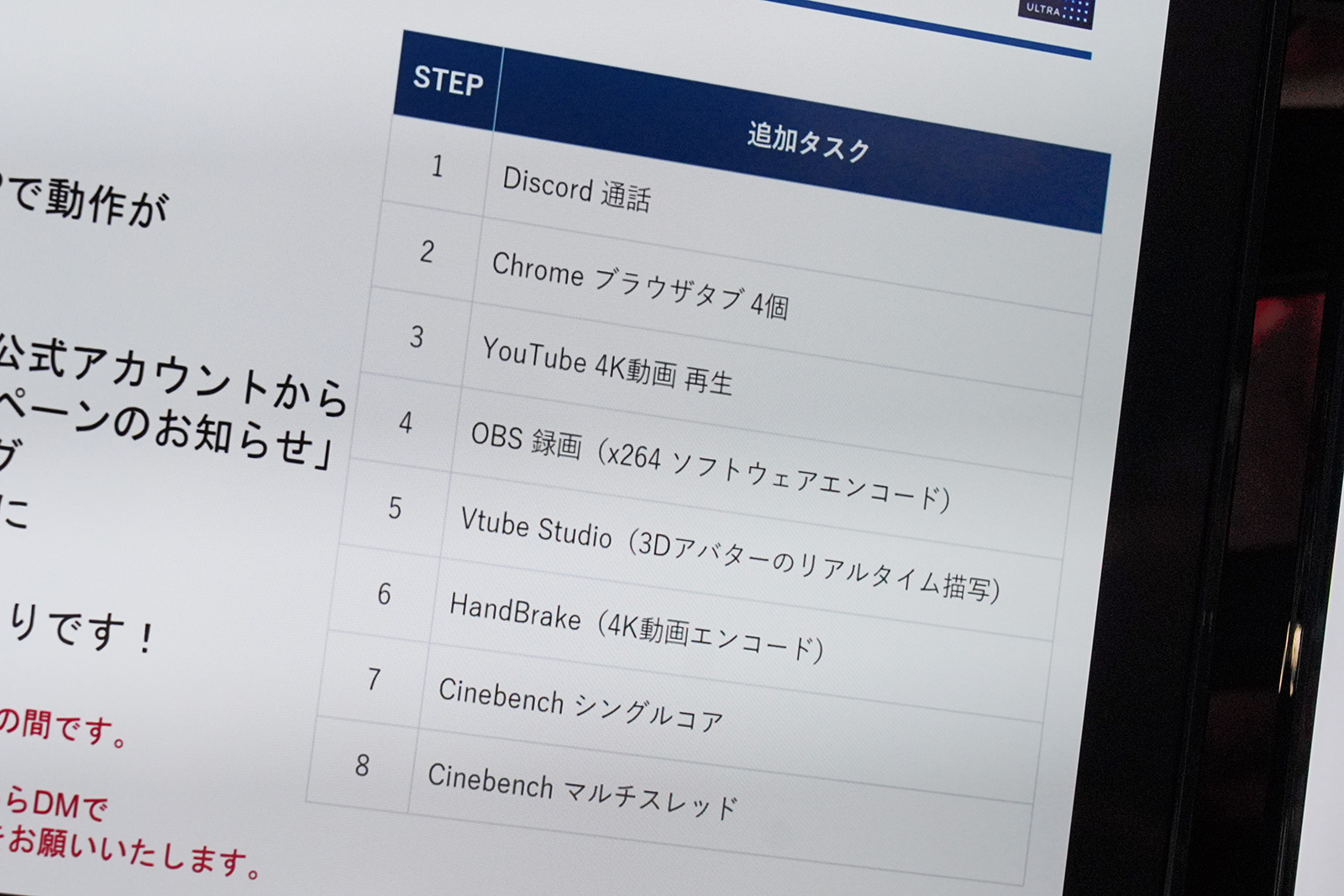 重ね掛け的に同時に実行される項目