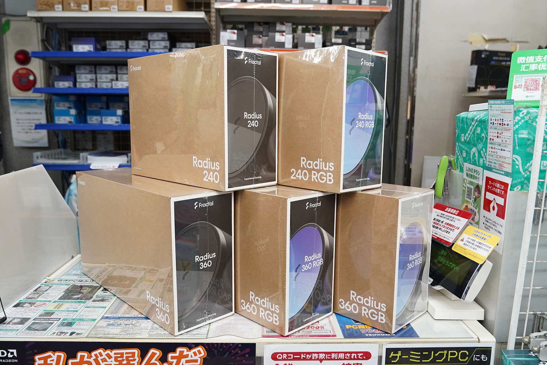 「Radius」と「Radius RGB」