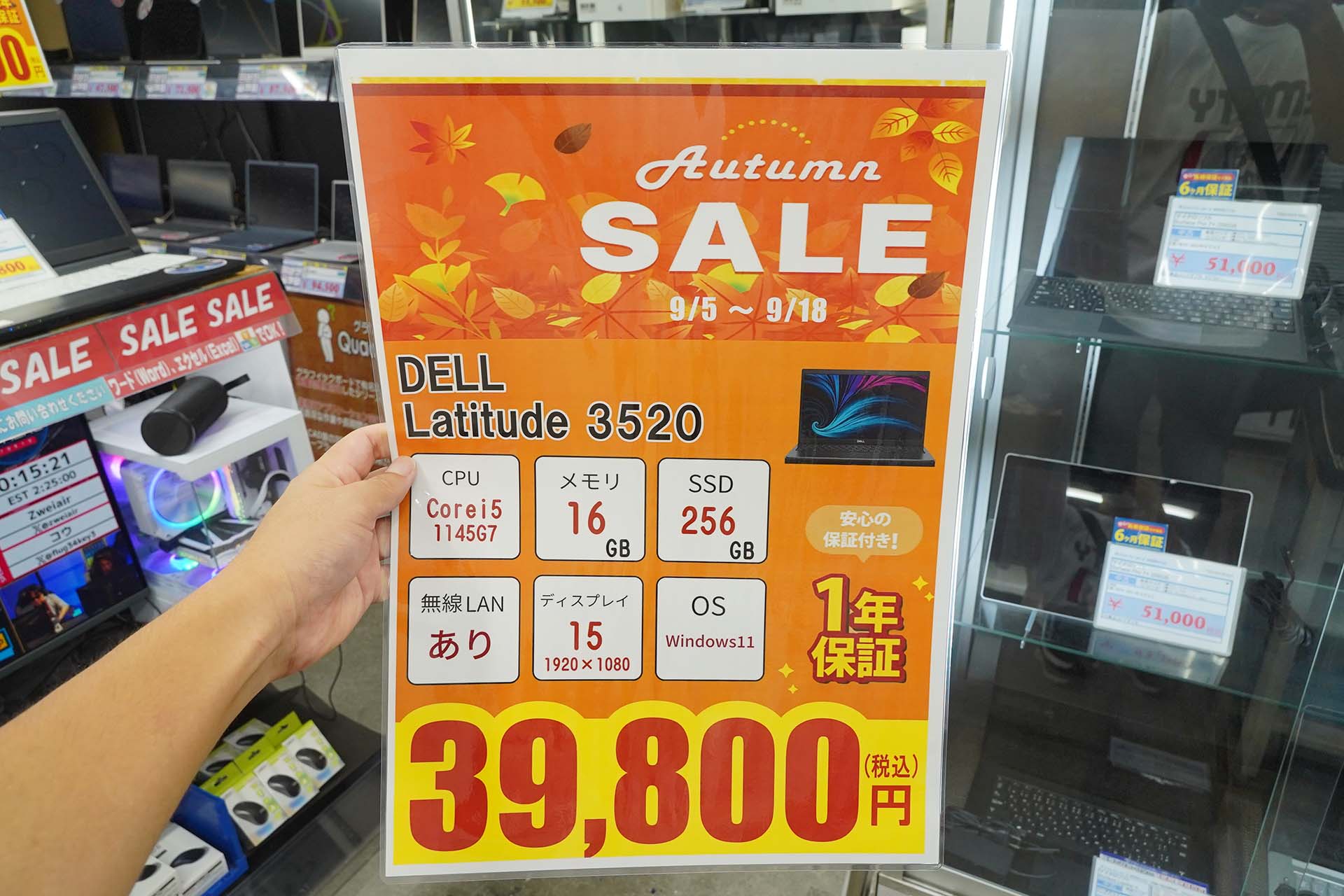 9月5日(土)から販売