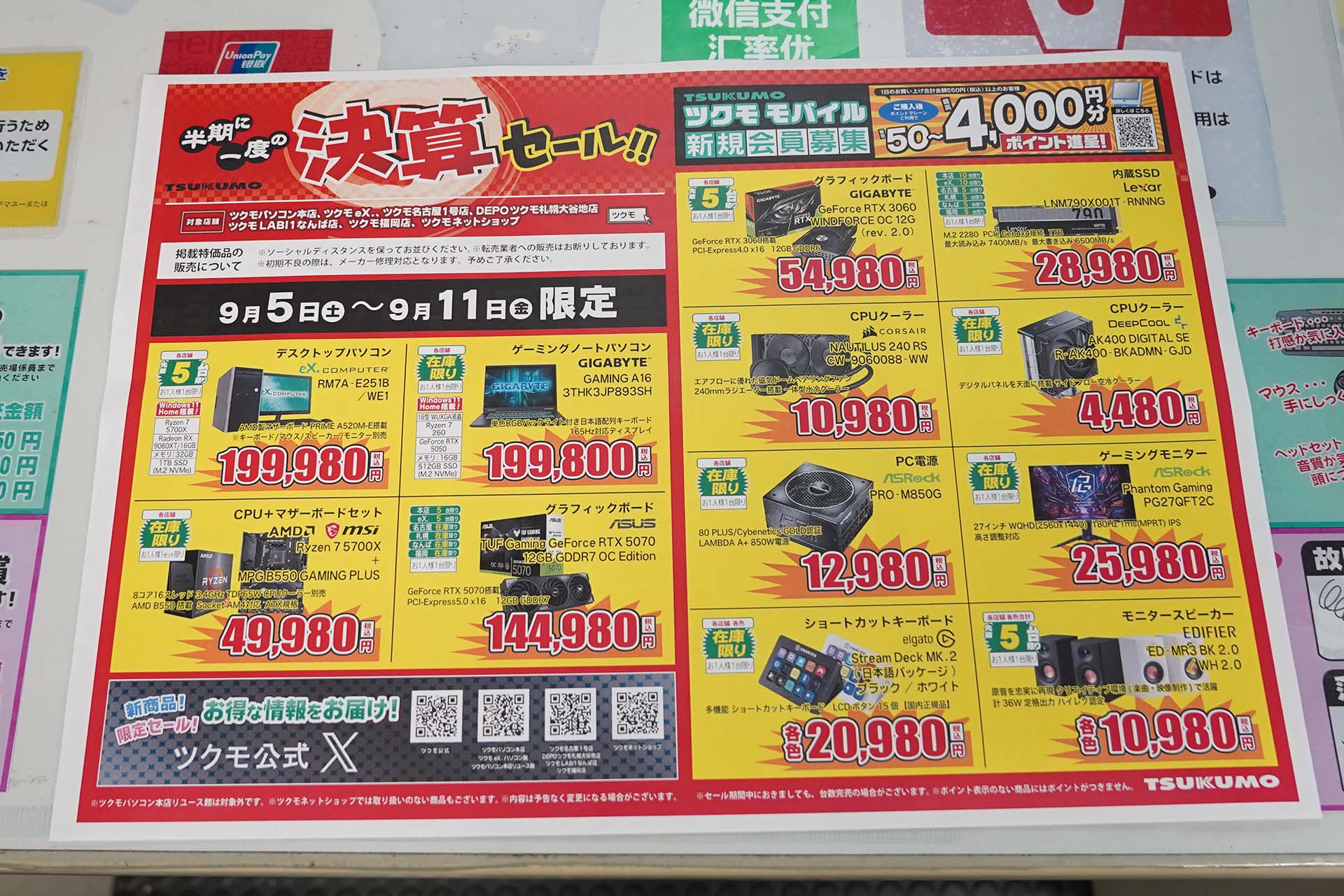 <a href="/shop/at/99ex.html" class="deliver_inner_content">TSUKUMO eX.</a>でも販売